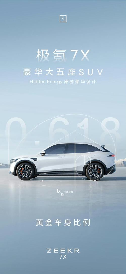 成都325雪佛兰的品牌故事与传播，极氪X紧凑型SUV的时尚与科技